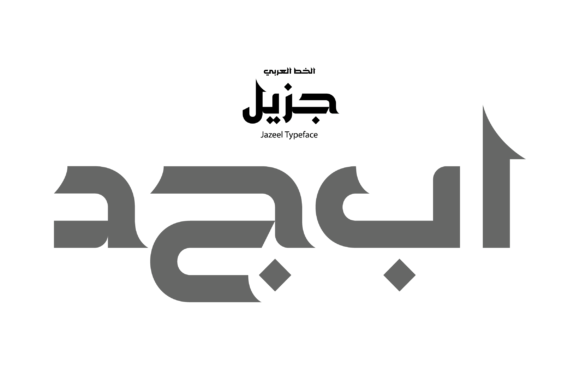Jazeel: The Geometric Arabic Font Built for Impact